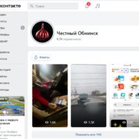 «Честный Обнинск» признан нарушителем закона «О рекламе»