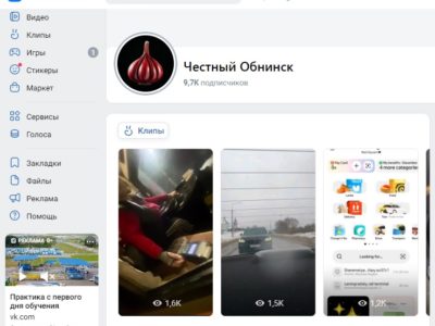 «Честный Обнинск» признан нарушителем закона «О рекламе»