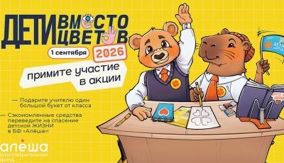 Калужан приглашают поучаствовать в акции «Дети вместо цветов» Калужан приглашают поучаствовать в акции «Дети вместо цветов»