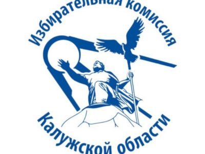 Избирком Калужской области изменит график работы