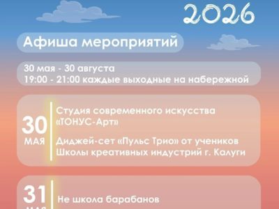 В Калуге стартует «Вертолётка» В Калуге стартует «Вертолётка»