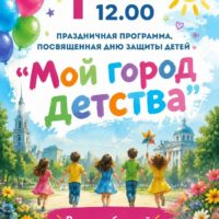 Как активно и весело провести первые летние дни в Калуге