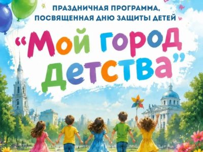 Как активно и весело провести первые летние дни в Калуге