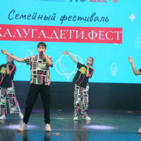 В Калуге проходит семейный фестиваль «Калуга. Дети. Фест». В Калуге проходит семейный фестиваль «Калуга. Дети. Фест».