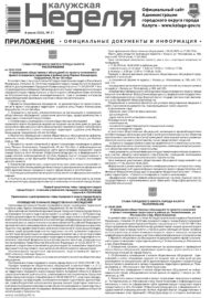 Приложение №21 от 4 июня 2026 года
