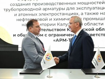 В Калужской области будут производить арматуру для электростанций