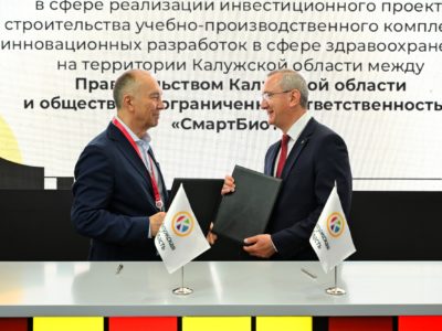 Институт полиомиелита займется производством вакцины в Калужской области Институт полиомиелита займется производством вакцины в Калужской области