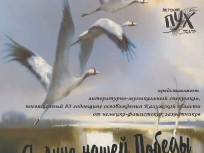 Калужан ждёт насыщенная неделя 