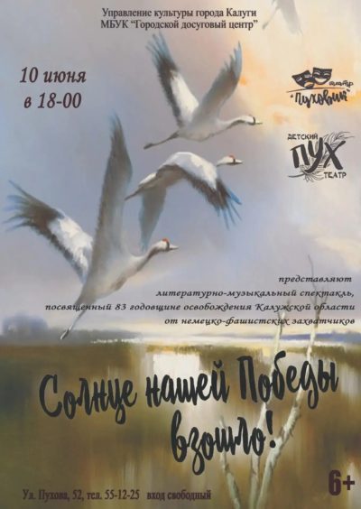 Калужан ждёт насыщенная неделя 