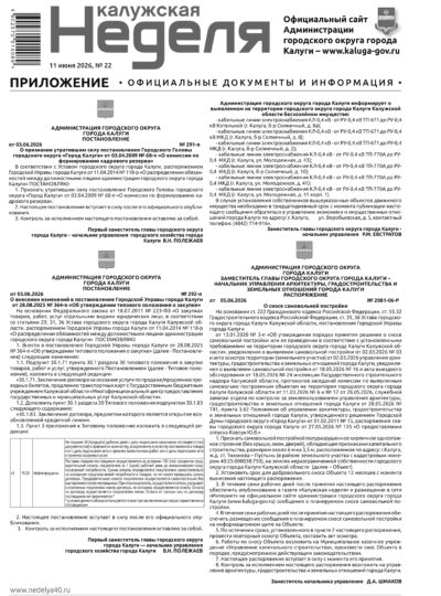 Приложение №22 от 11 июня 2026 года