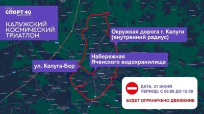 Окружную автодорогу перекроют на семь часов