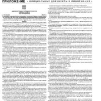 Приложение №23 от 18 июня 2026 года
