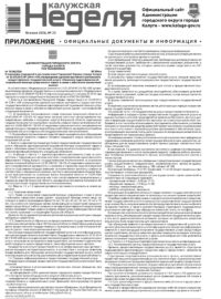 Приложение №23 от 18 июня 2026 года