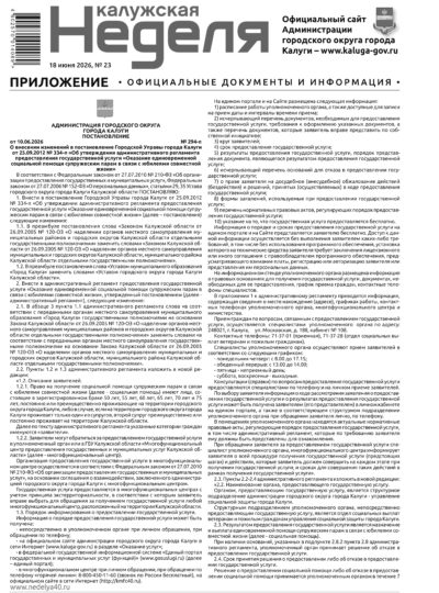 Приложение №23 от 18 июня 2026 года