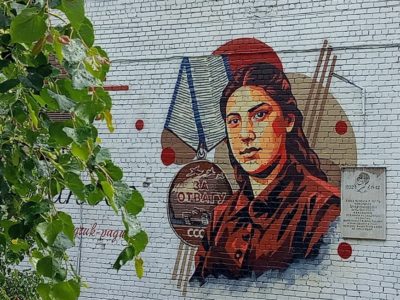 Вера