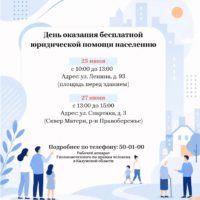 В Калуге пройдут бесплатные юридические консультации для социально незащищённых категорий граждан В Калуге пройдут бесплатные юридические консультации для социально незащищённых категорий граждан