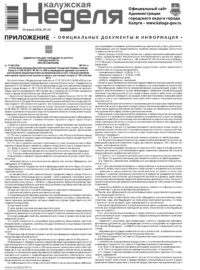 Приложение №24 от 25 июня 2026 года