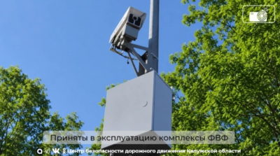 Трассе М3 «Украина» добавили видеокамер