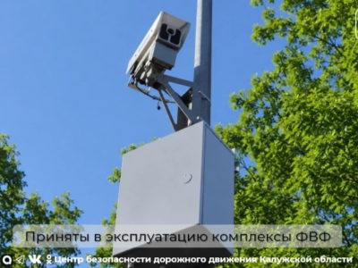 Трассе М3 «Украина» добавили видеокамер