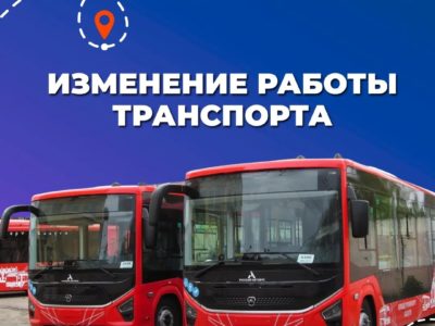Как выпускной изменит схему движения в Калуге