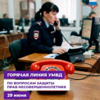 В Калуге пройдёт горячая линия по вопросам защиты прав детей