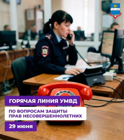 В Калуге пройдёт горячая линия по вопросам защиты прав детей