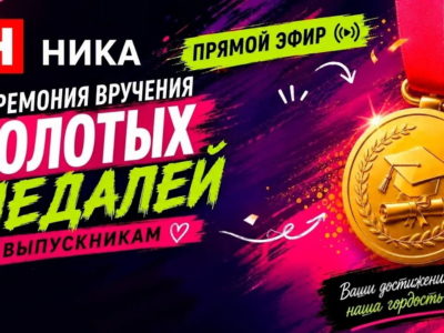 Награждение калужских выпускников покажут в прямом эфире