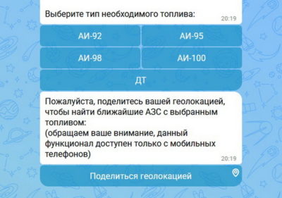 В Калужской области заработал гид по автозаправкам