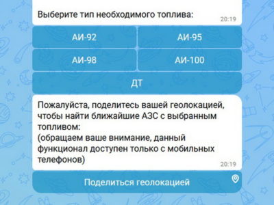 В Калужской области заработал гид по автозаправкам