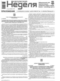 Приложение №25 от 2 июля 2026 года