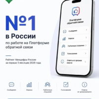 Калужская платформа обратной связи признана лучшей в стране
