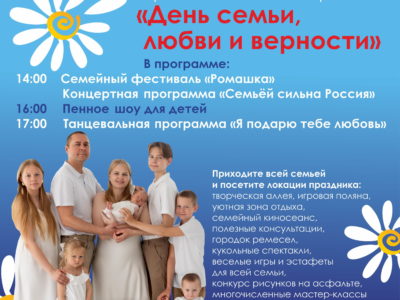 Центральный парк станет площадкой семейного праздника Центральный парк станет площадкой семейного праздника
