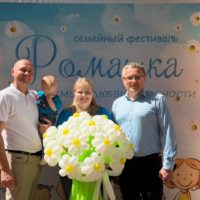 Дмитрий Денисов: «Семья – главная сила!»