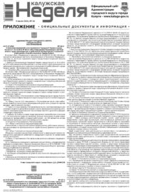 Приложение №26 от 9 июля 2026 года