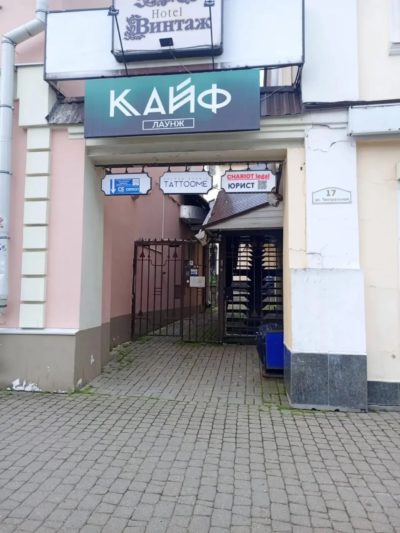 Кайфа больше не будет. Попавшая под санкции кальянная закрылась