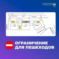Участок улицы Ленина закроют для пешеходов