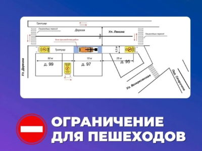 Участок улицы Ленина закроют для пешеходов Участок улицы Ленина закроют для пешеходов