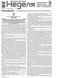 Приложение №27 от 16 июля 2026 года