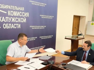 Геннадий Скляр подал документы в Избирательную комиссию Калужской области Геннадий Скляр подал документы в Избирательную комиссию Калужской области
