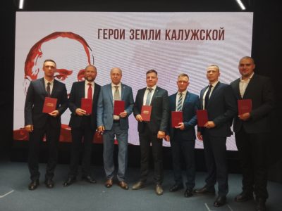 «Герои земли Калужской» получили дипломы «Герои земли Калужской» получили дипломы