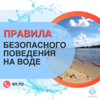 Калужанам напомнили о безопасности на воде Калужанам напомнили о безопасности на воде