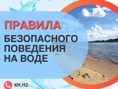 Калужанам напомнили о безопасности на воде Калужанам напомнили о безопасности на воде