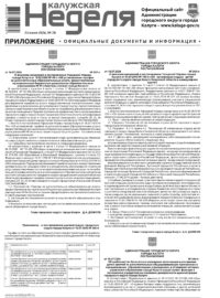 Приложение №28 от 23 июля 2026 года