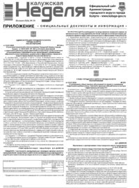 Приложение №29 от 30 июля 2026 года