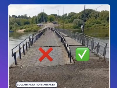 Понтонный мост через Оку в Калуге временно перекроют Понтонный мост через Оку в Калуге временно перекроют