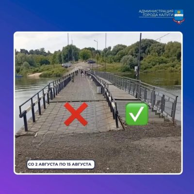 Понтонный мост через Оку в Калуге временно перекроют