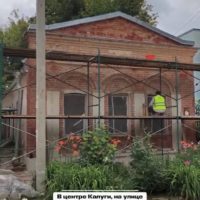 В Калуге реставрируют три исторических дома на улице Пацаева В Калуге реставрируют три исторических дома на улице Пацаева