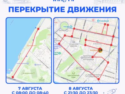 В Калуге временно ограничат движение из-за легкоатлетических забегов