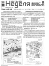 Приложение №30 от 6 августа 2026 года