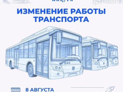 В Калуге общественный транспорт будет ходить по новому графику 8 августа